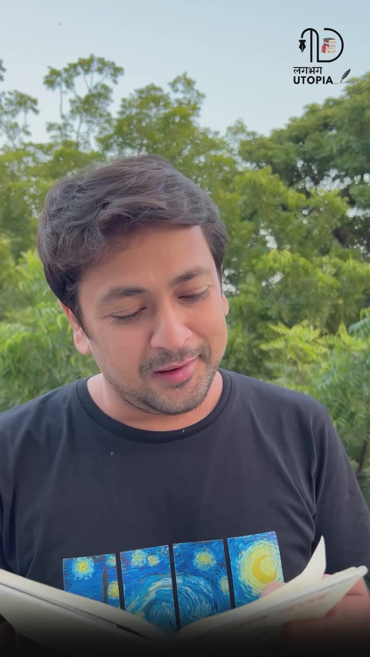 Aadat Hai Humko | आदत है हमको By Gopal Datt