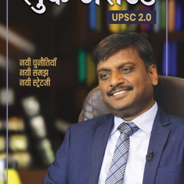 Look Around - Hindi ( लुक अराउंड ) By Vijender Chauhan