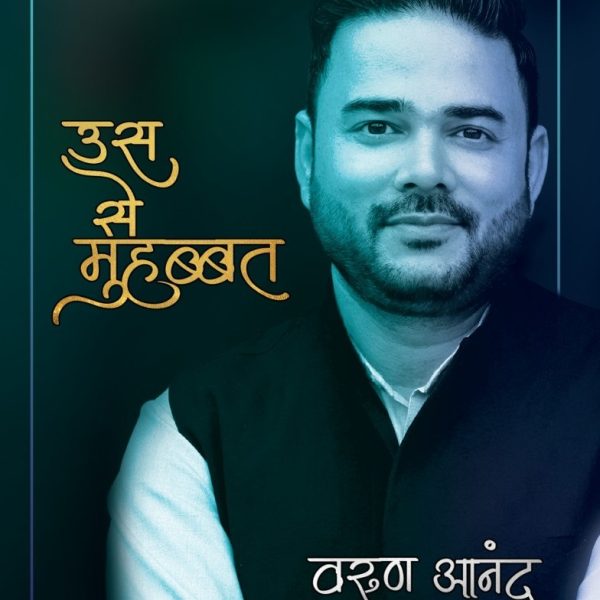 Us Se Muhabbat By Varun Anand