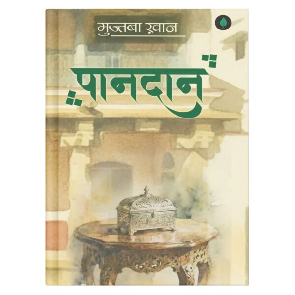 Paandaan By Mujtaba Khan